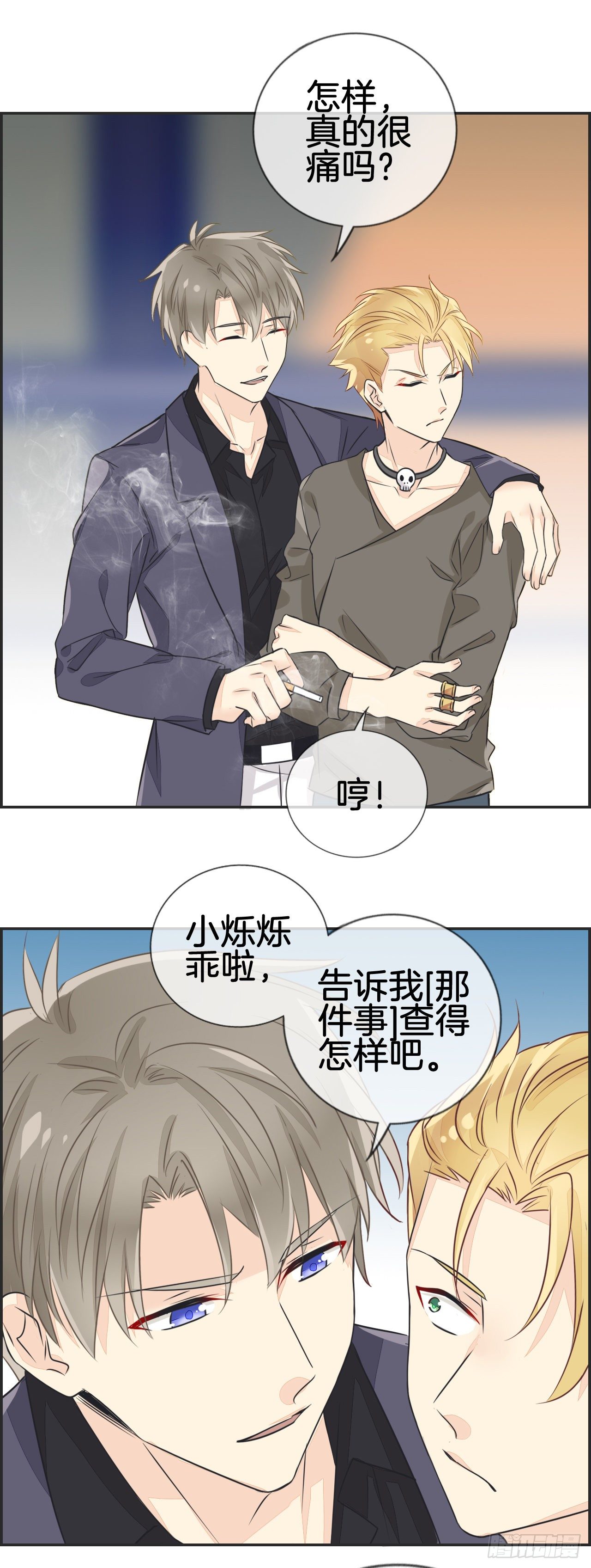 这个老婆真难搞漫画,[那件事]2图
