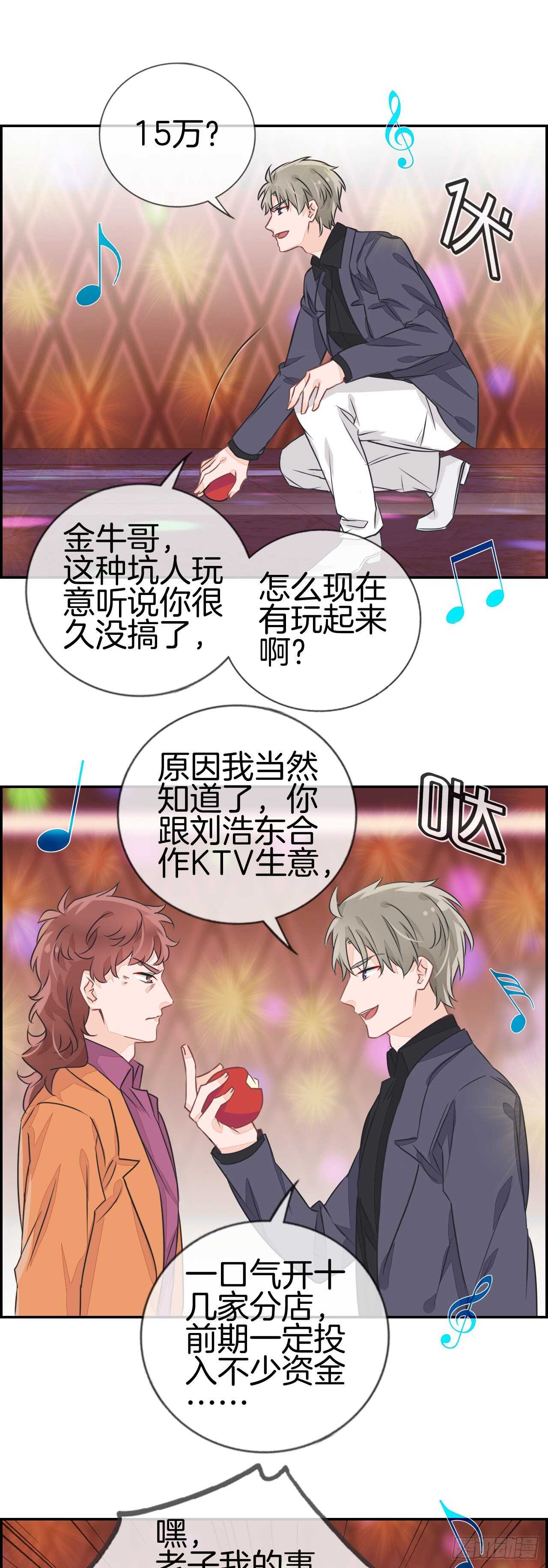这个老婆真难搞漫画,你这个变态狂！2图