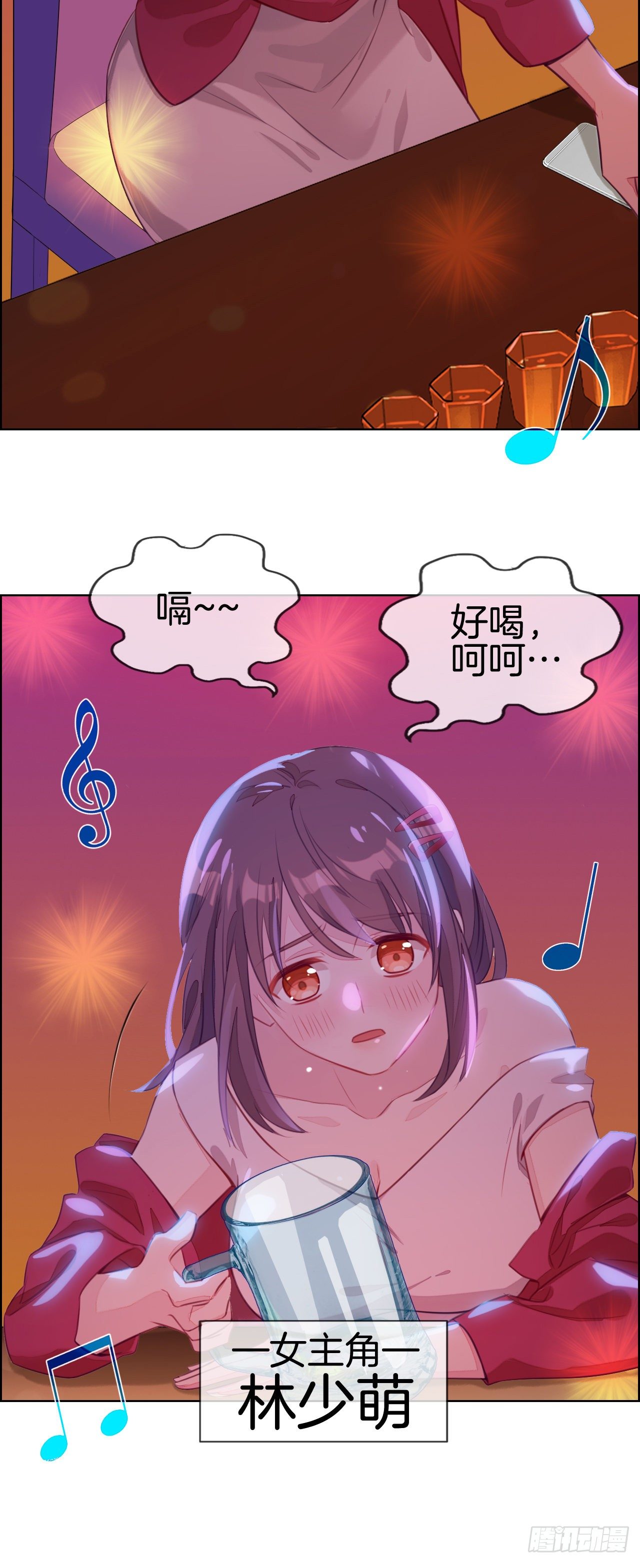 这个老婆有点腹黑漫画,相遇1图