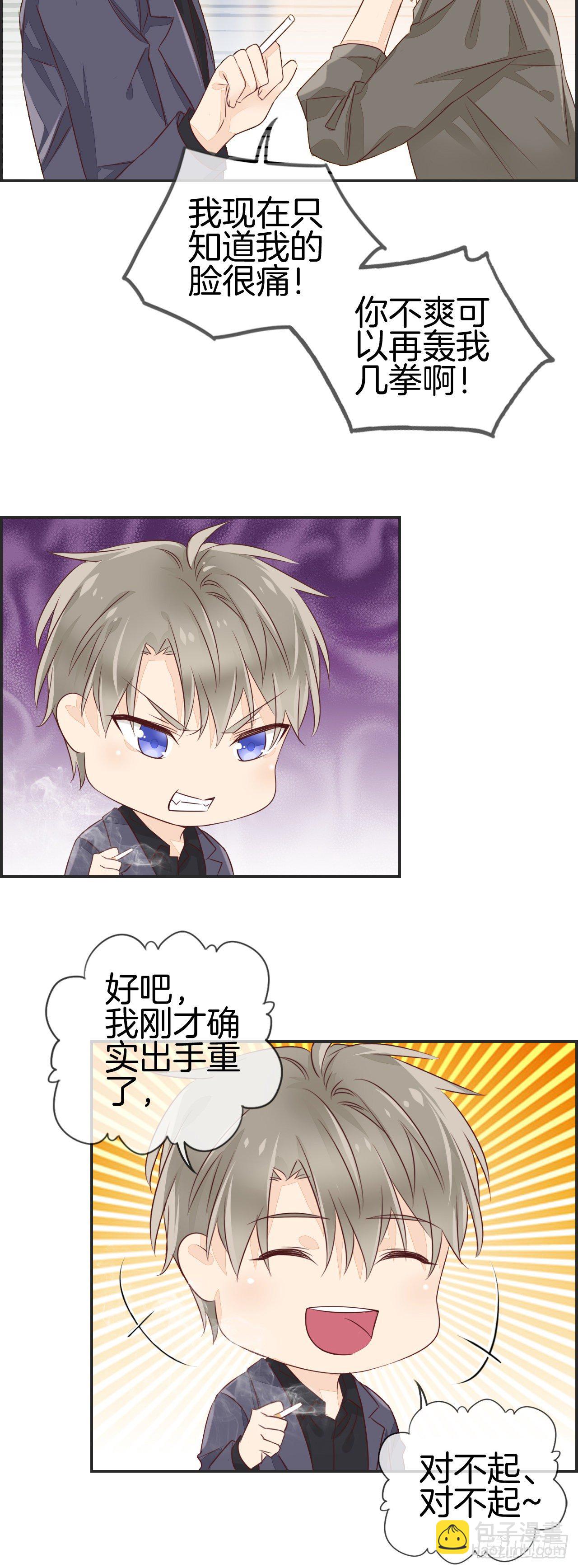这个老婆真难搞漫画,[那件事]1图