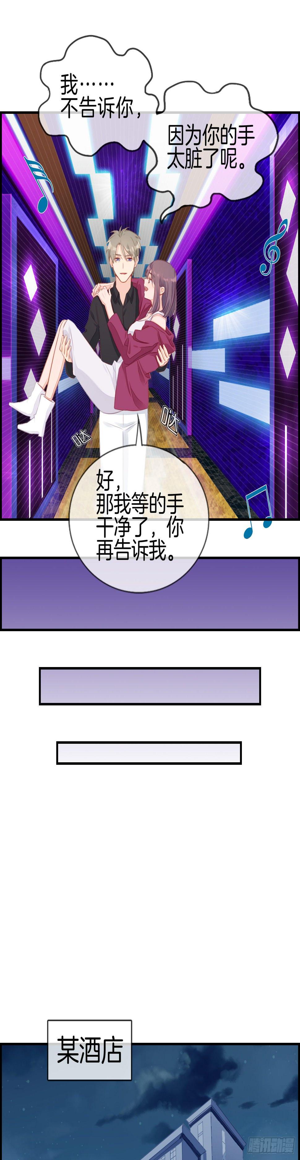 这个老婆有点冷漫画漫画,相遇21图