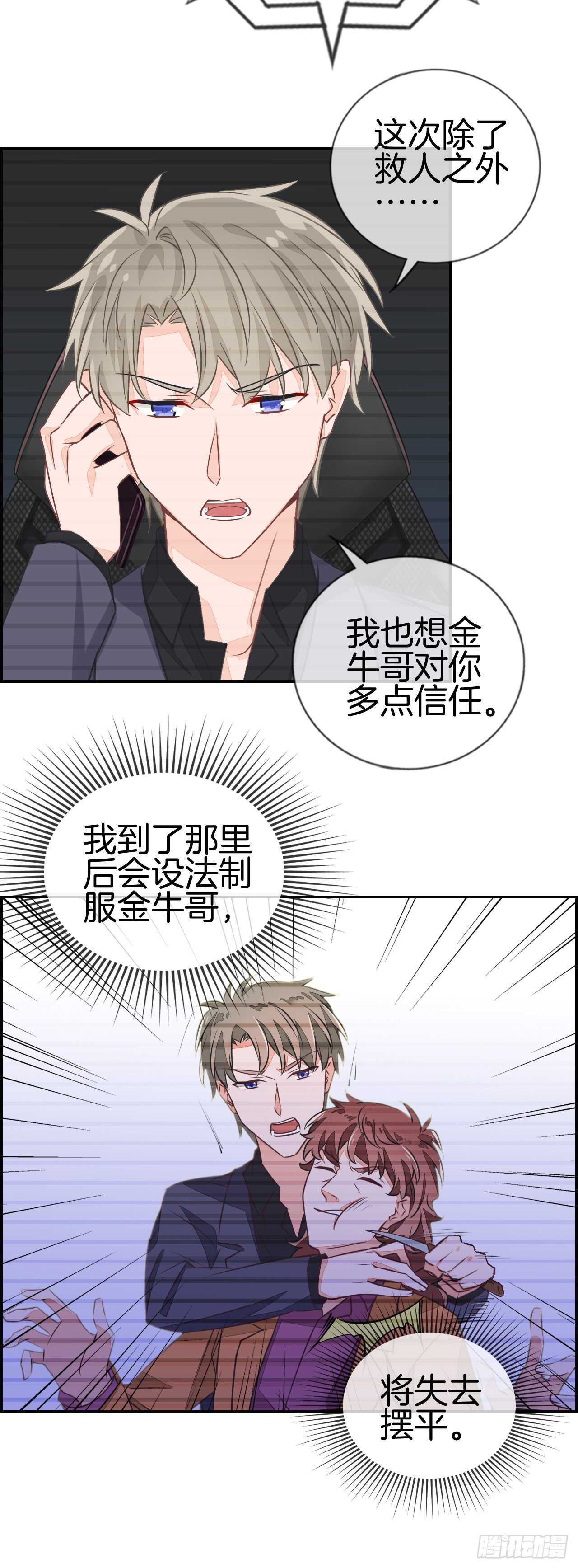 这个老婆真难搞腾讯漫画免费漫画,你今晚特别漂亮啊1图