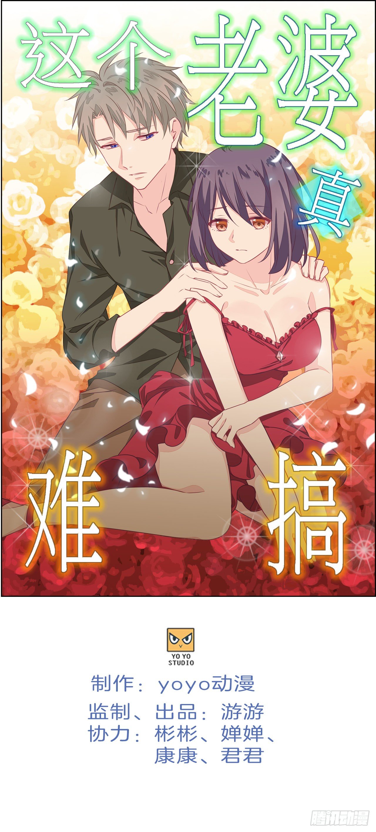 这个老婆有点辣漫画,百万元级别1图