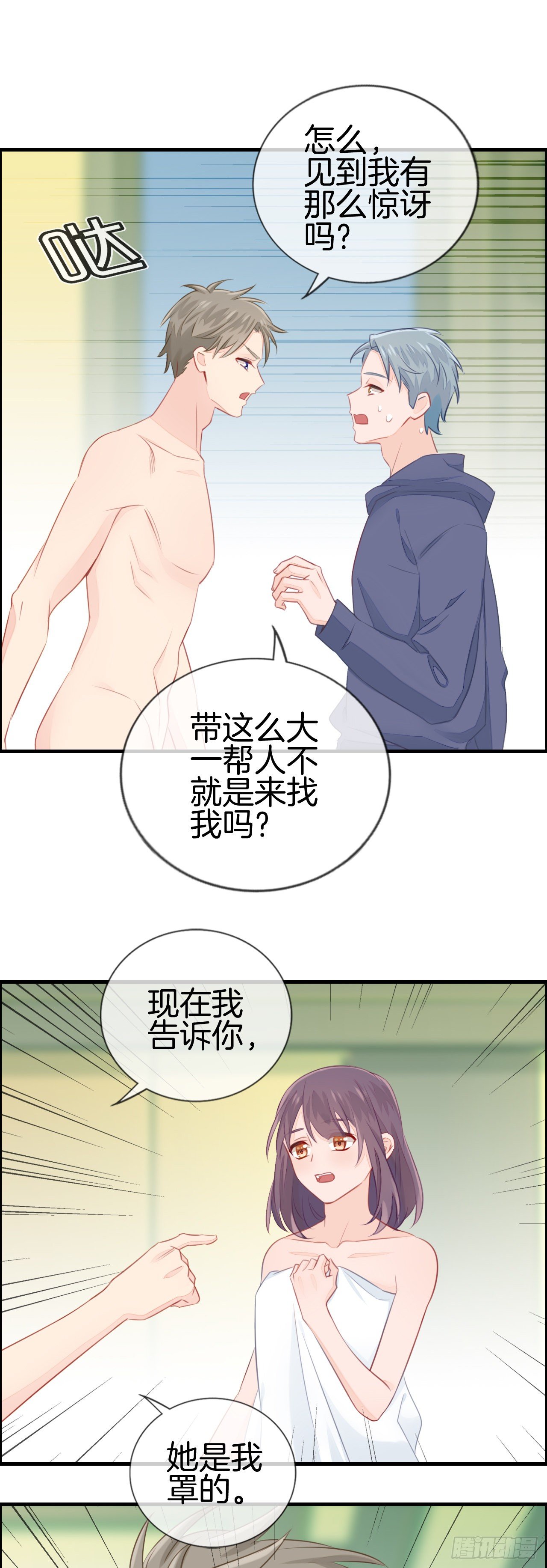 这个媳妇漫画,我不需你付责2图