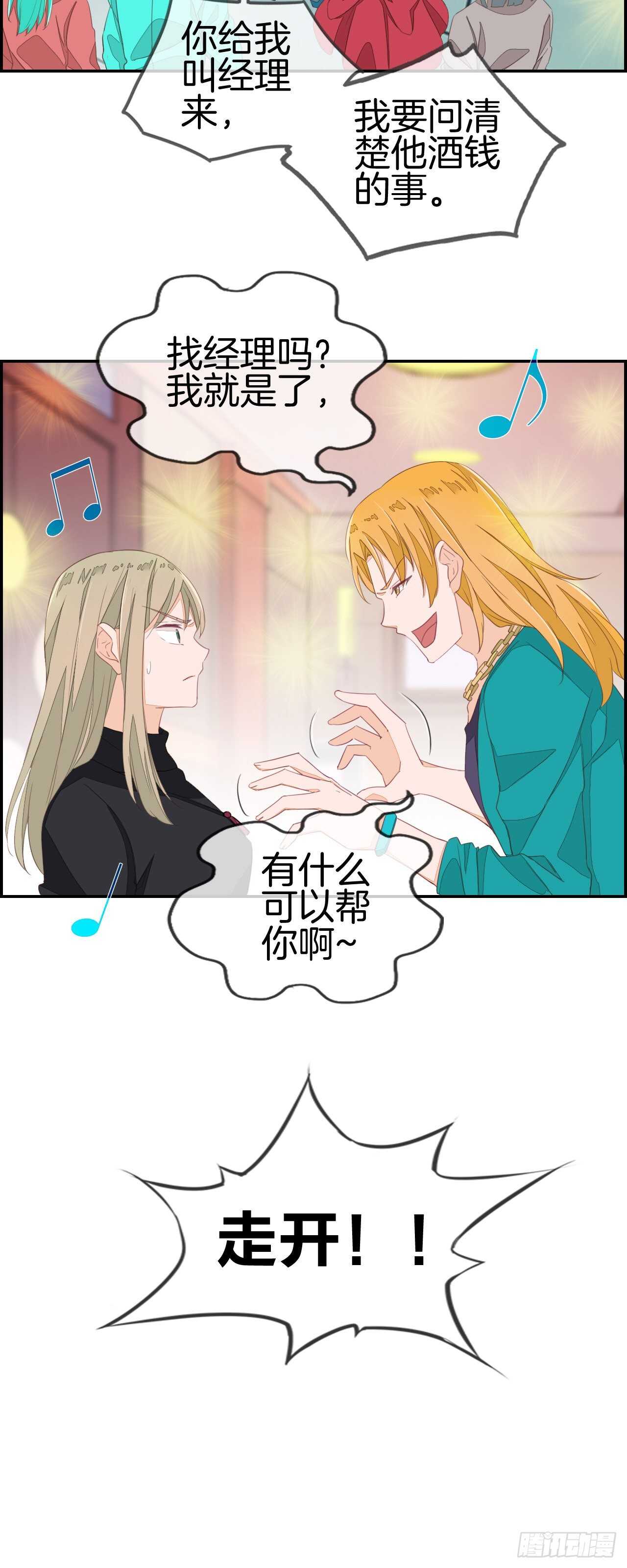 这个老婆有点拽漫画,老子我看上你了！1图