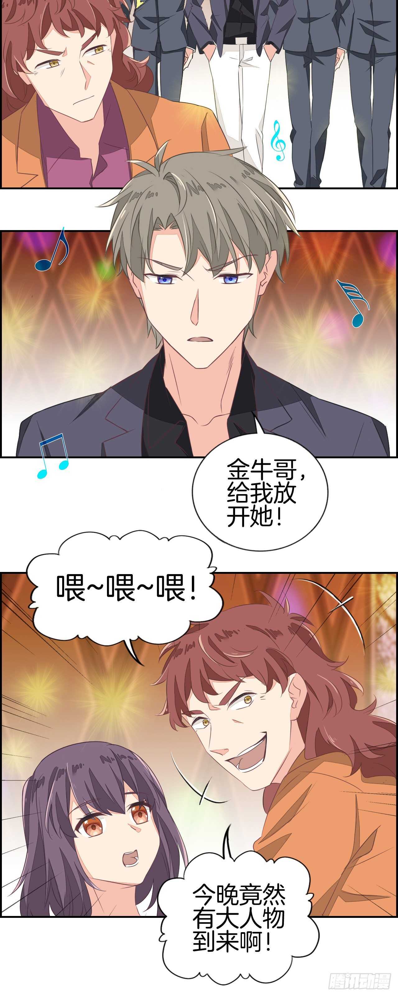 这个老婆真难搞漫画,你这个变态狂！1图