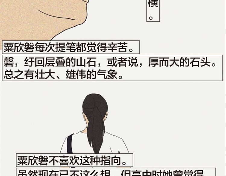 回答不了问题怎么办漫画,第3话 她所摸索的生活2图