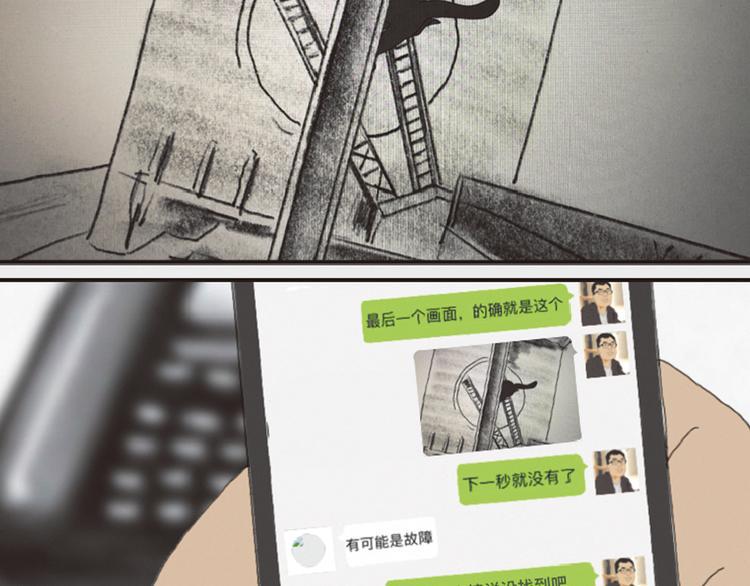 回答问题赚金币任务在哪里漫画,第11话 时间窗口1图