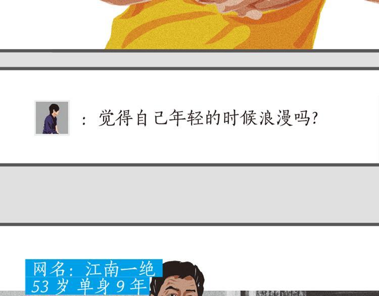 回答不了问题怎么办漫画,第5话 爱情扛不住者们2图