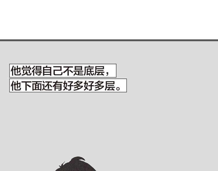 回答不上来的问题大全漫画,第10 追求美好生活的愿望2图