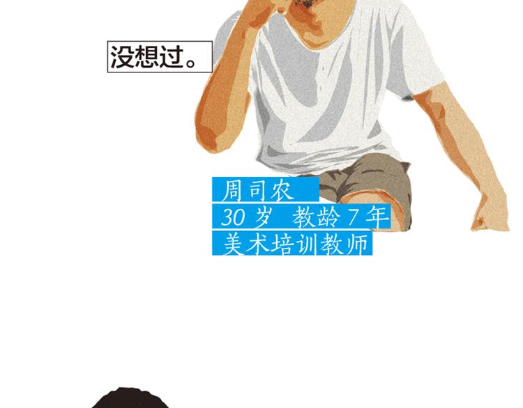 回答不上来的问题大全漫画,第7话 老师也没有标准答案1图