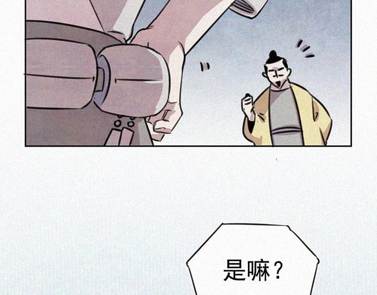 直男要怎么挽救漫画,第6话  好汉救命！2图