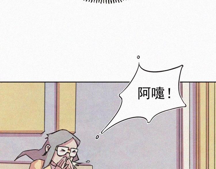 本人直男求放过为什么断更漫画,第2话  狄阿饱1图