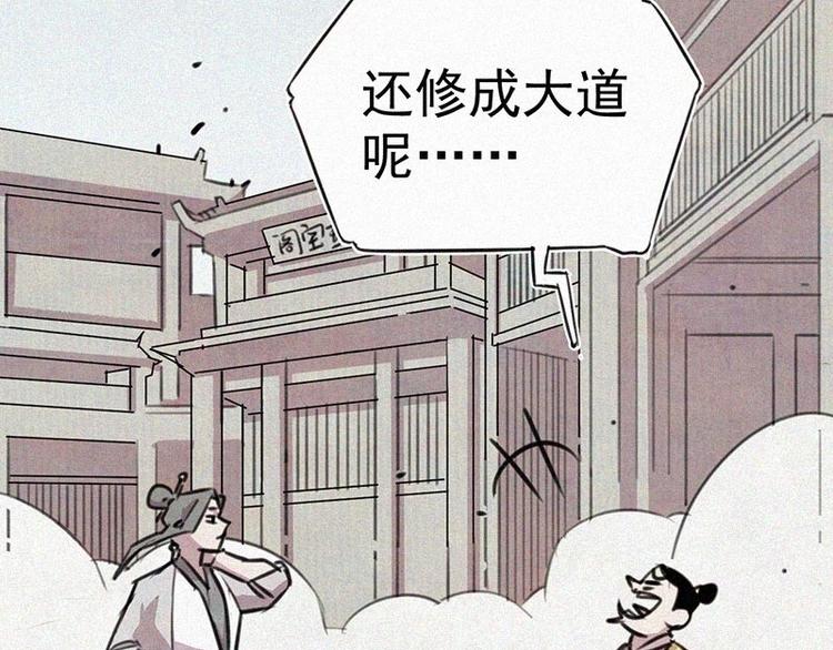 本人直男求放过为什么断更漫画,第6话  好汉救命！2图