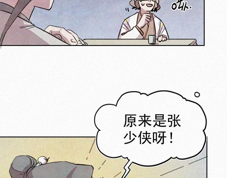 求放过百度云漫画,第7话  排忧解难2图