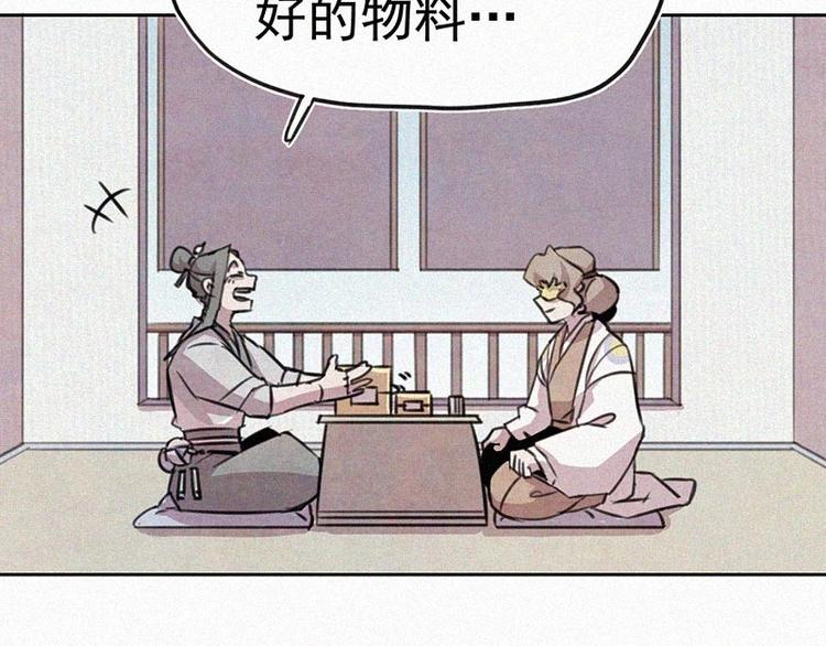 求放过百度云漫画,第7话  排忧解难1图