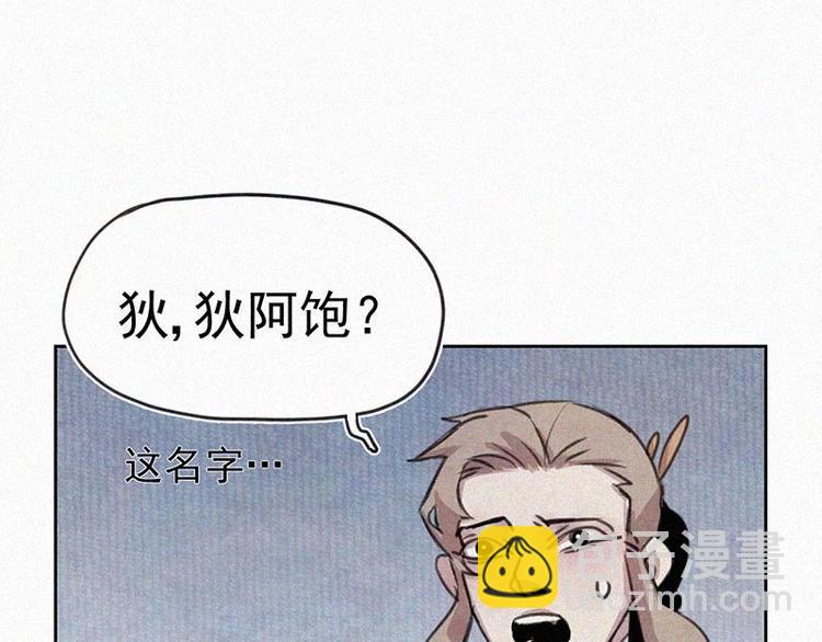 本人直男求放过为什么断更漫画,第2话  狄阿饱1图