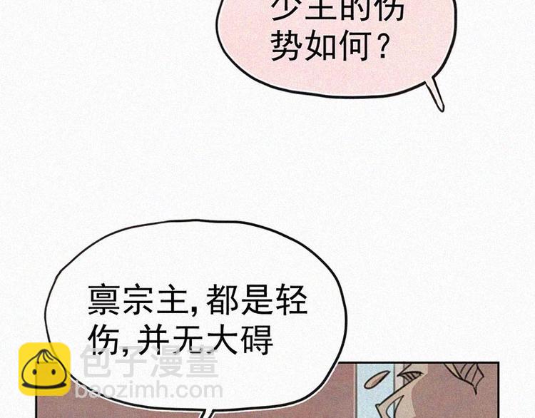 直男应对办法漫画,第11话  小鹿乱撞？2图