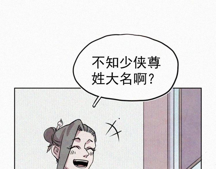 求放过百度云漫画,第7话  排忧解难2图