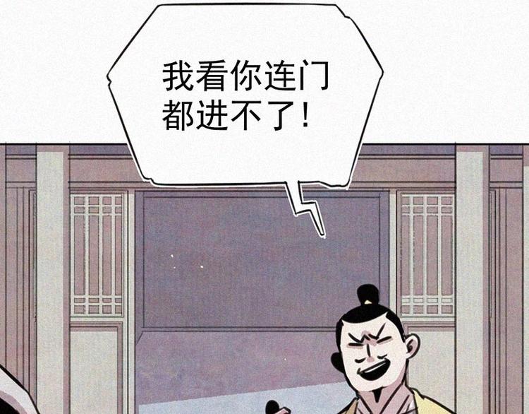 直男要怎么挽救漫画,第6话  好汉救命！2图