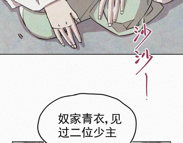 本人直男求放过漫画,第3话  金楼事件2图