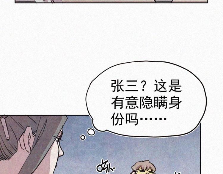 求放过百度云漫画,第7话  排忧解难1图