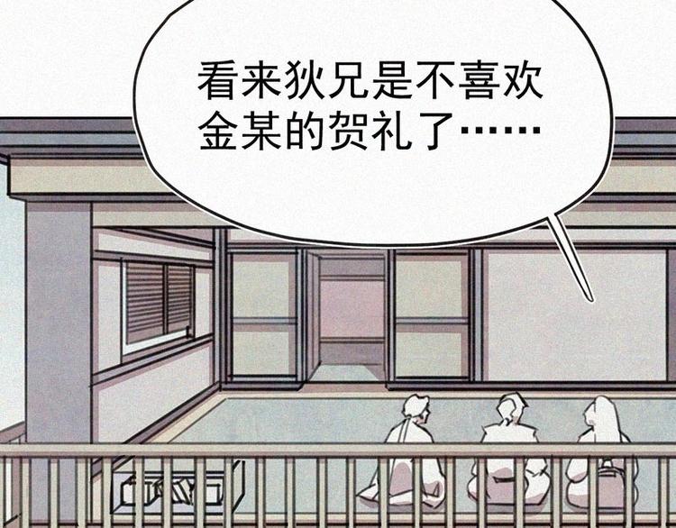 直男放弃一个人的表现漫画,第4话  但是我拒绝1图