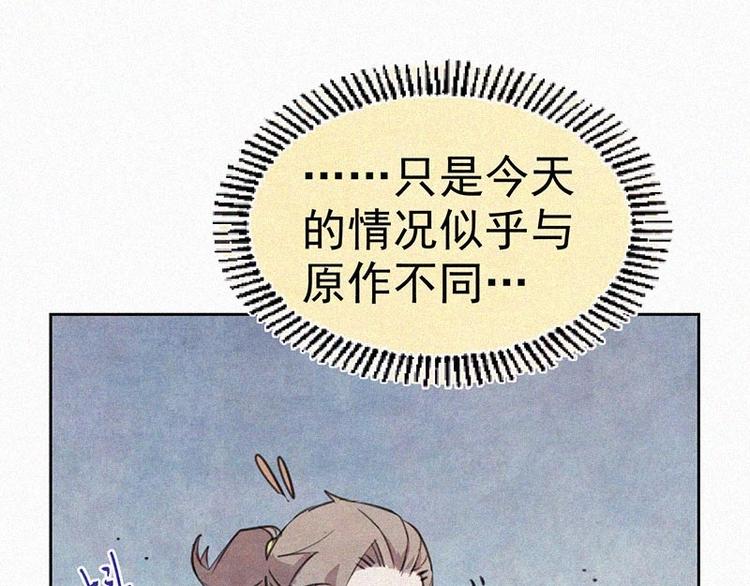 直男怎么办 还有救吗漫画,第9话  生气了！2图