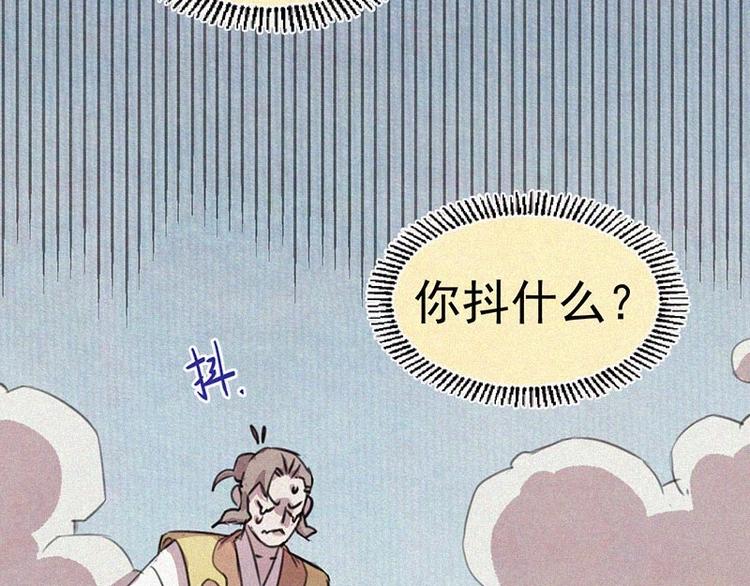 直男要怎么挽救漫画,第9话  生气了！2图