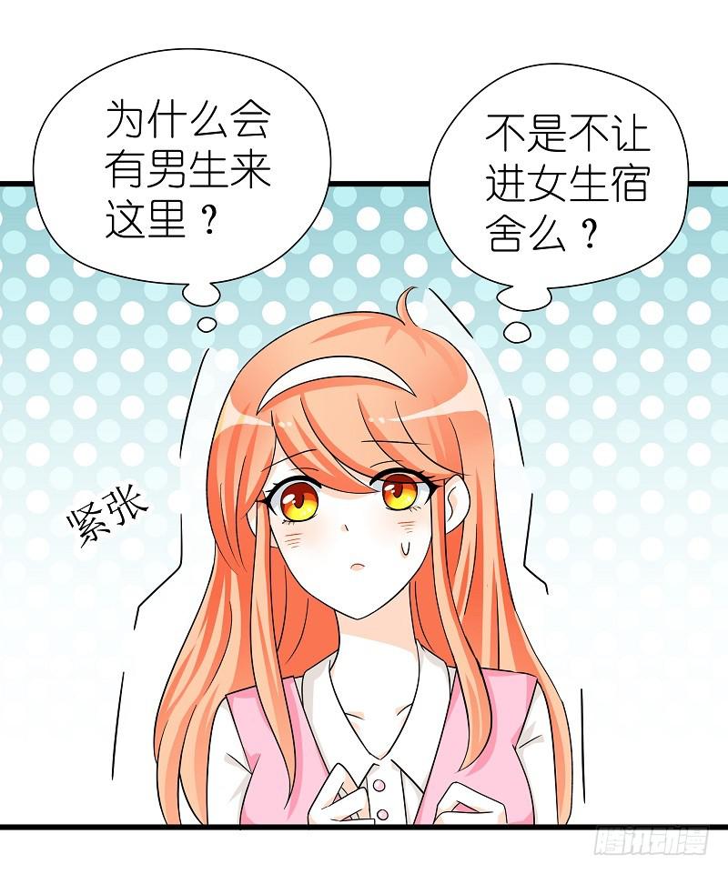 恋人是黑道少爷漫画,04：人气王？1图