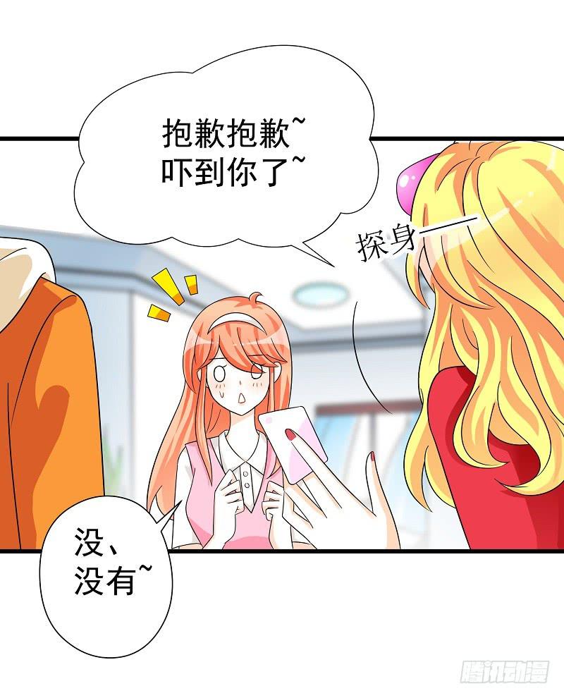 恋人是黑道少爷漫画,04：人气王？1图