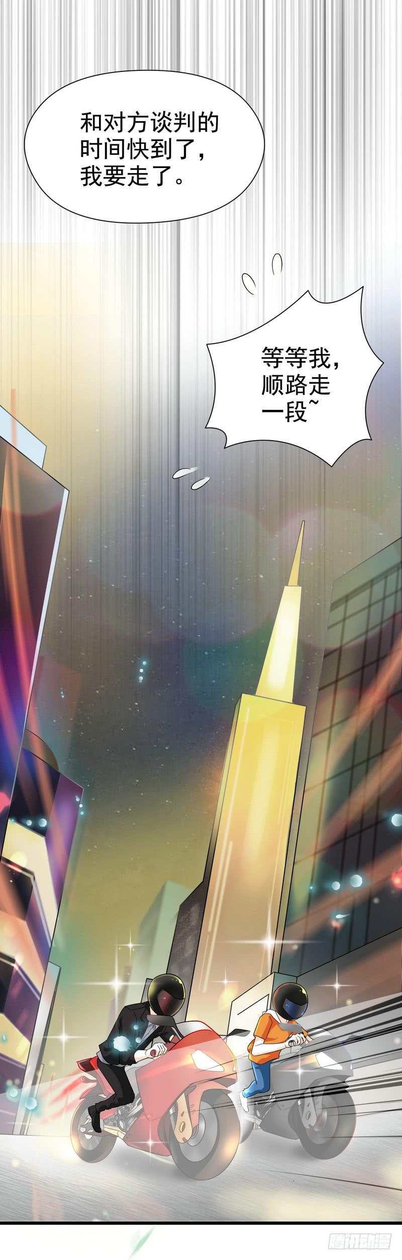 恋人是黑道少爷漫画,09：进医院了？！1图