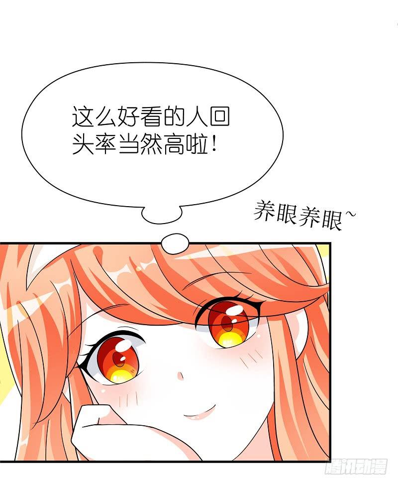 恋人是黑道少爷漫画,05:老周竟是他？2图