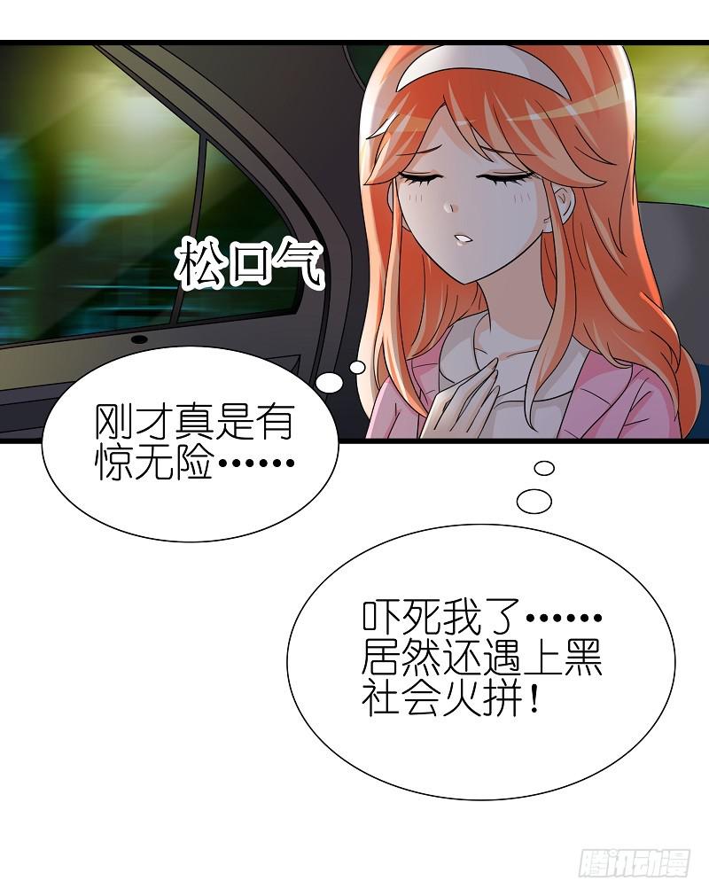 恋人是黑道少爷漫画,02：丢失的坠饰2图