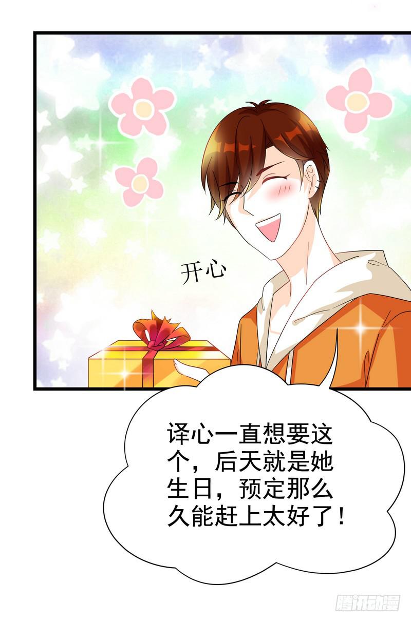 恋人是黑道少爷漫画,09：进医院了？！1图