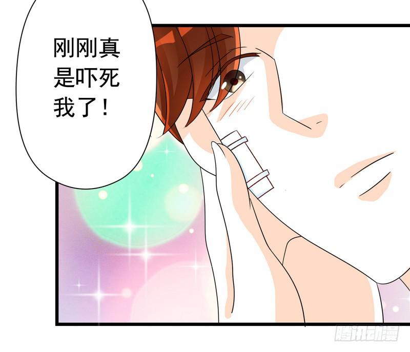 恋人是黑道少爷漫画,10：结局：做我女朋友吧。2图