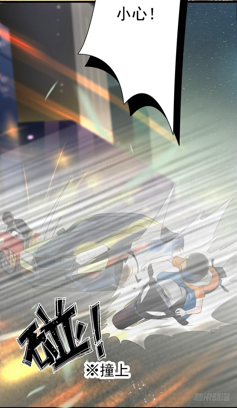 恋人是黑道少爷漫画,09：进医院了？！2图