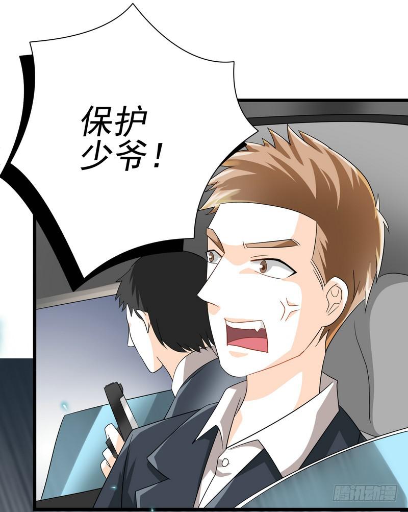 恋人是黑道少爷漫画,09：进医院了？！2图