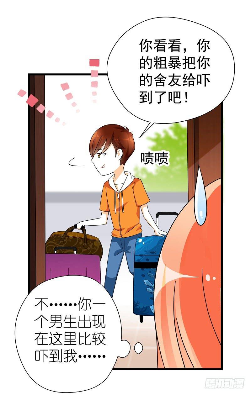 恋人是黑道少爷漫画,04：人气王？2图