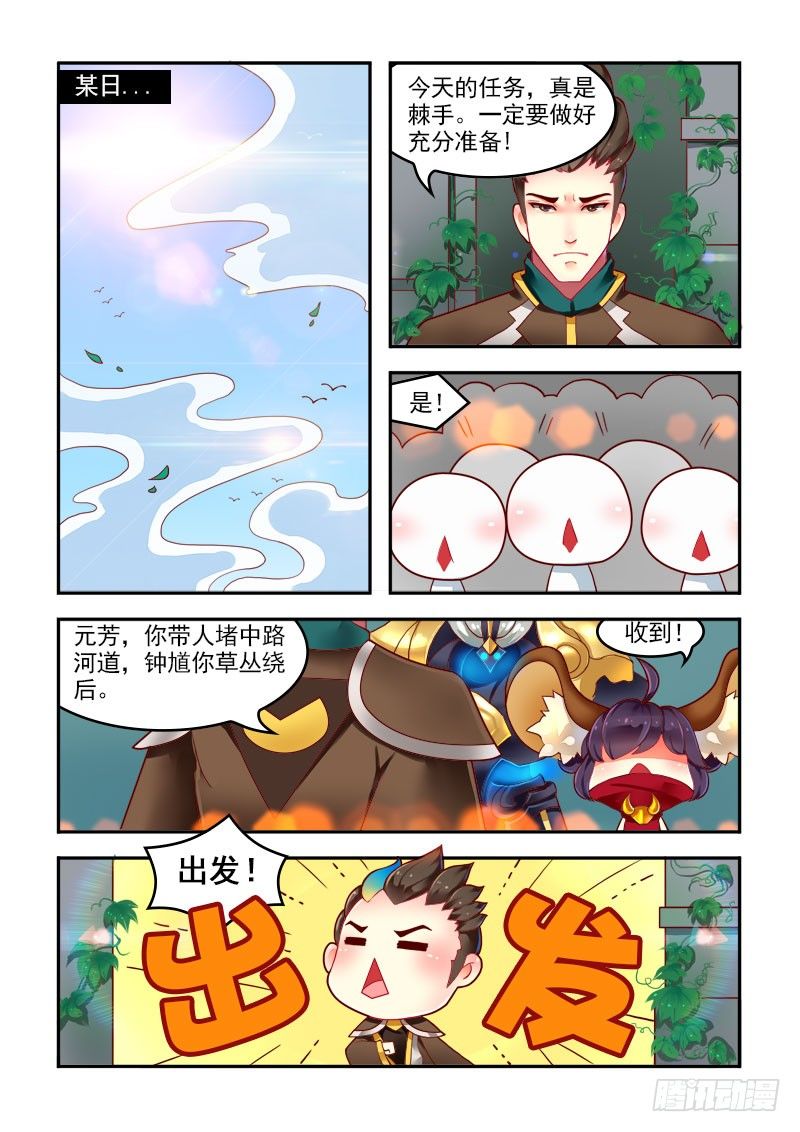 王者英雄所有女性英雄照片漫画,什么仇？什么怨？！2图