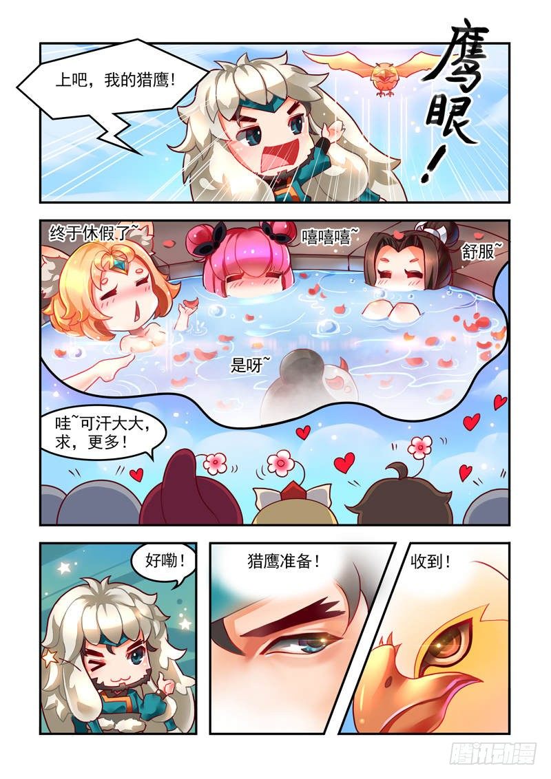 王者:英雄漫画,翻车de老司机1图