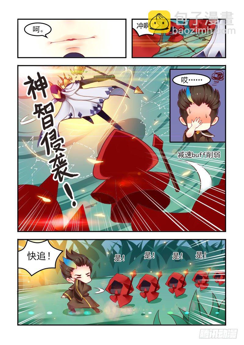 王者英雄所有女性英雄照片漫画,什么仇？什么怨？！2图