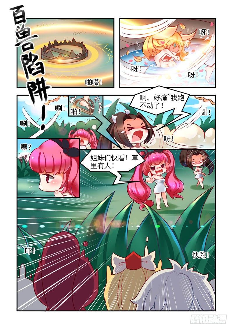 王者:英雄漫画,翻车de老司机2图