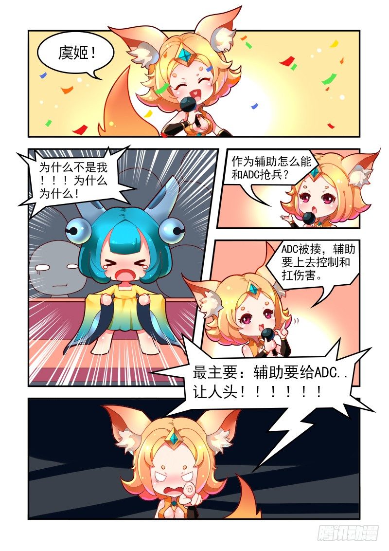 王者英雄壁纸漫画,蔡文姬的辛酸获奖史2图