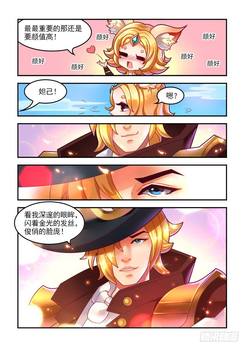 王者英雄怎么画漫画,我是优秀的ADC1图