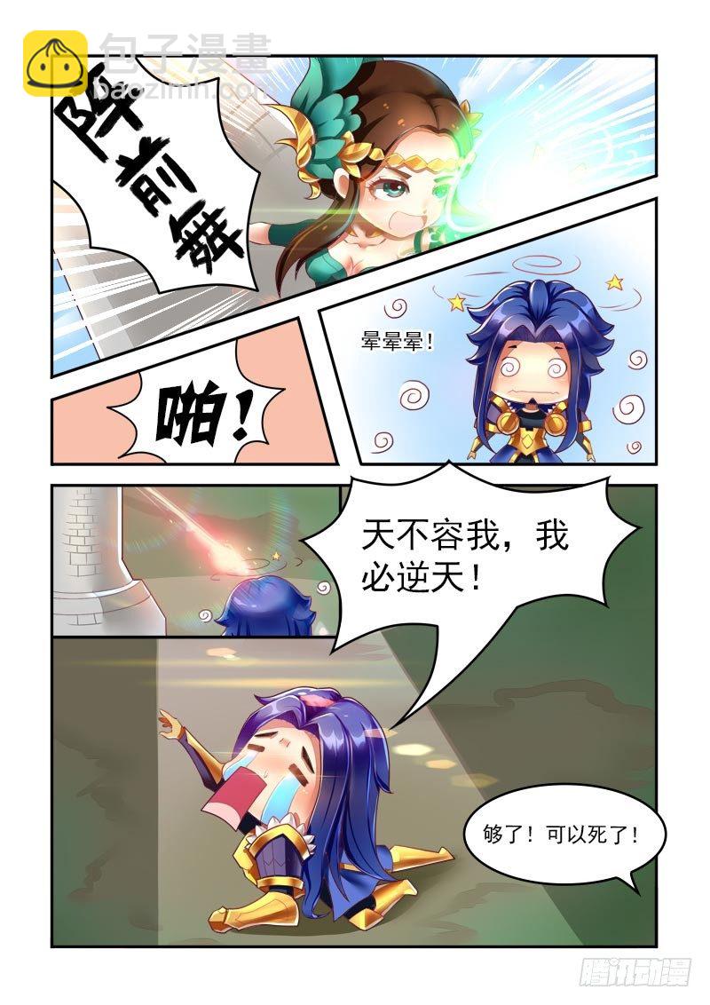 王者英雄语录经典台词漫画,虞姬穿越千年的虐恋2图