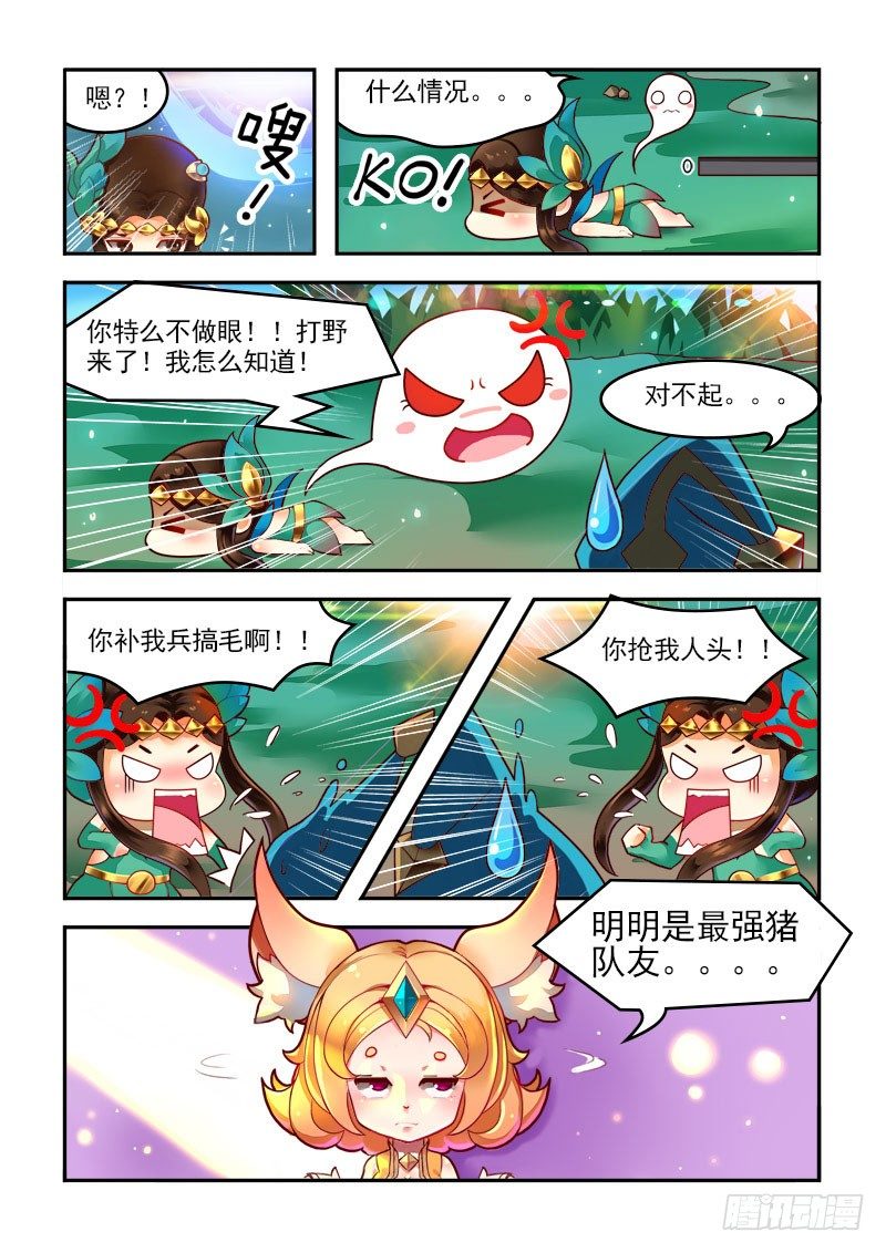 王者英雄语录经典台词漫画,最受欢迎辅助？！2图