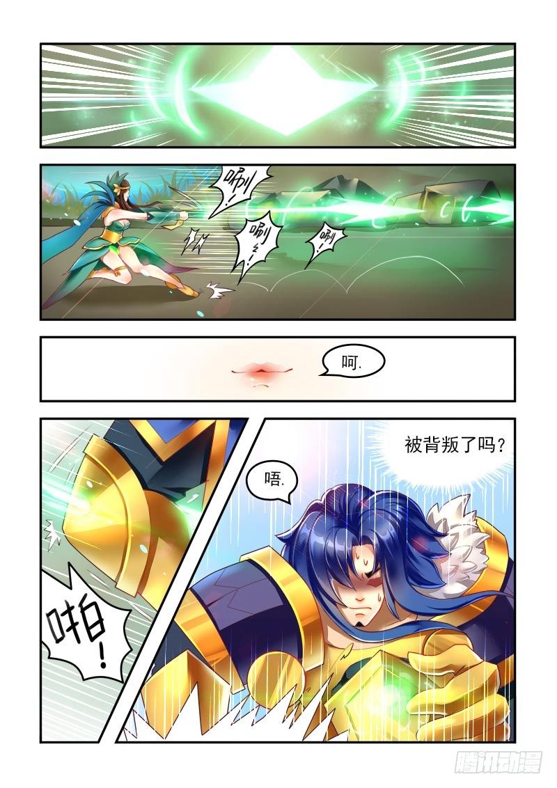 王者英雄记漫画在线观看漫画,虞姬穿越千年的虐恋1图