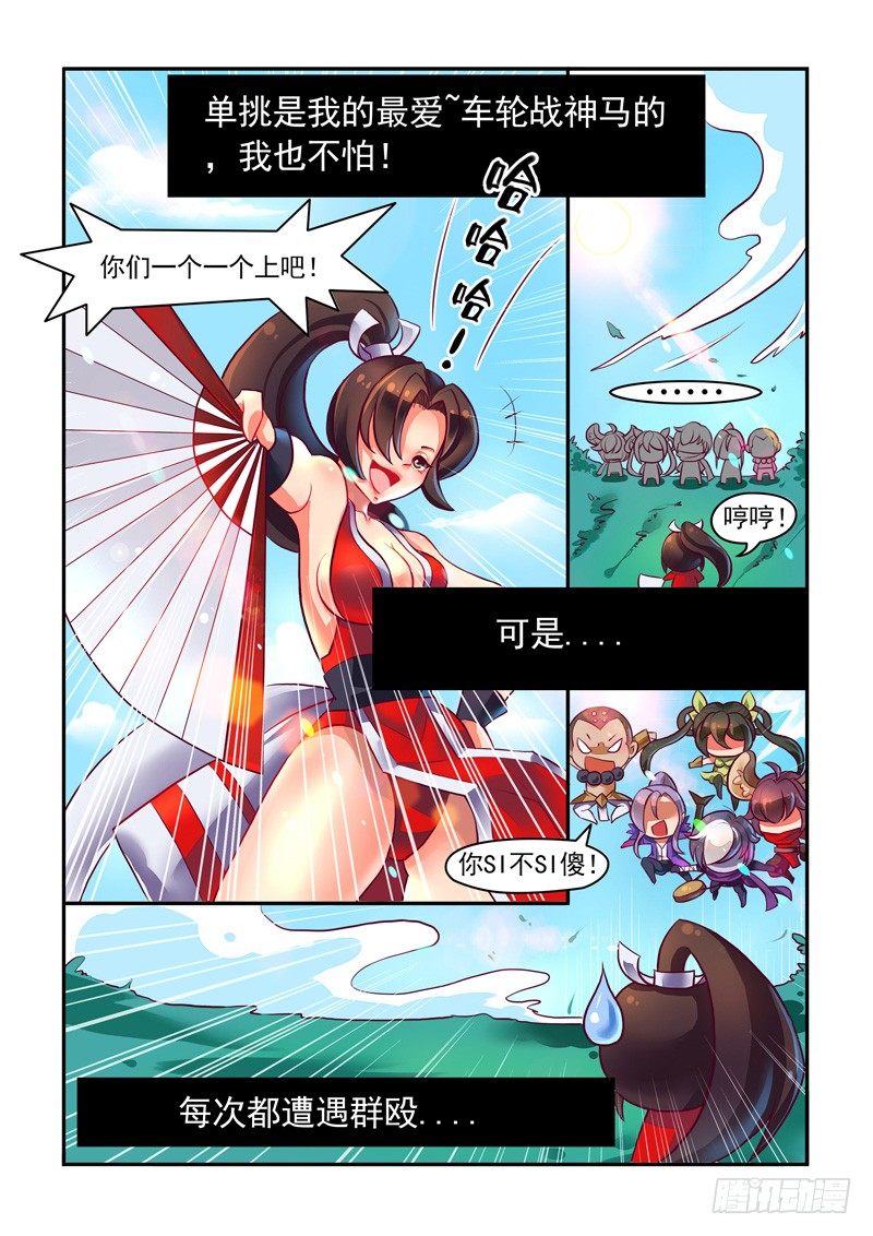 王者英雄头像漫画,不知火舞の成长日记1图