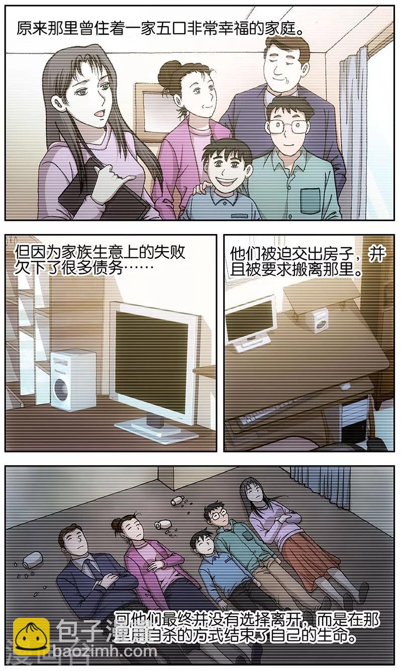 阴阳变漫画,第17话2图